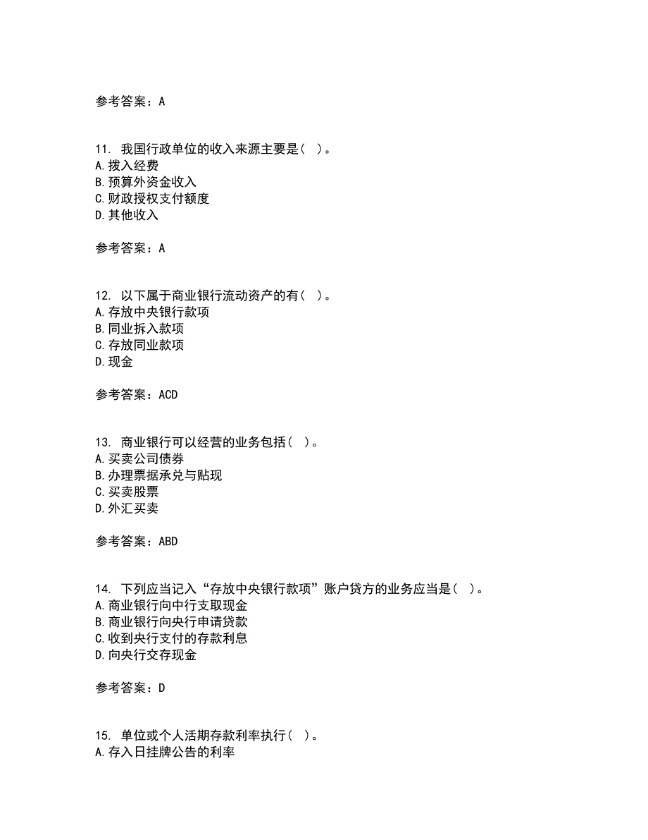 东北财经大学21秋《金融企业会计》平时作业2-001答案参考88_第3页