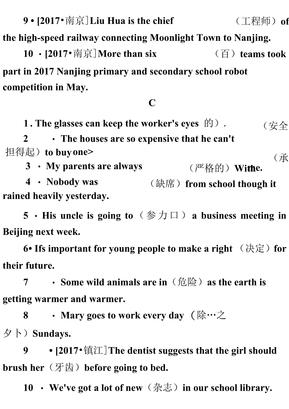 中考英语词汇运用专题练习_第5页