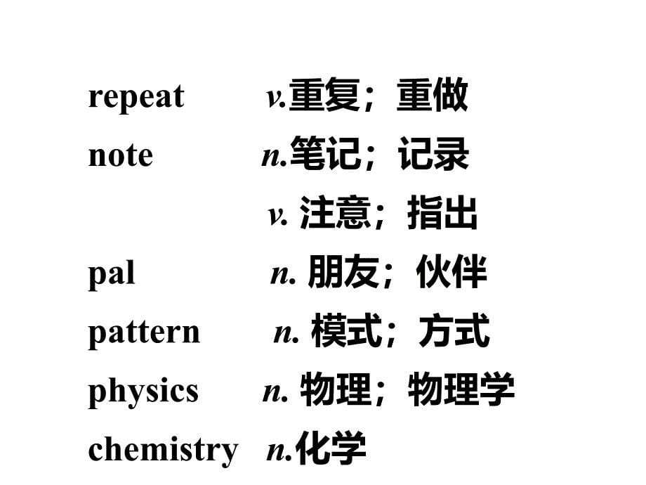 SectionA第二课时_第5页