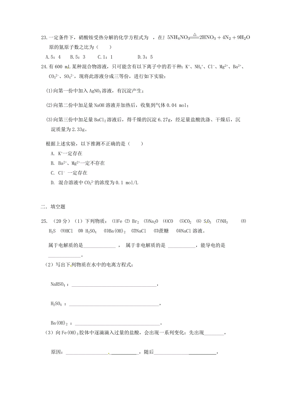 陕西省煤炭建设公司第一中学2018-2019学年高一化学上学期期中试题_第4页