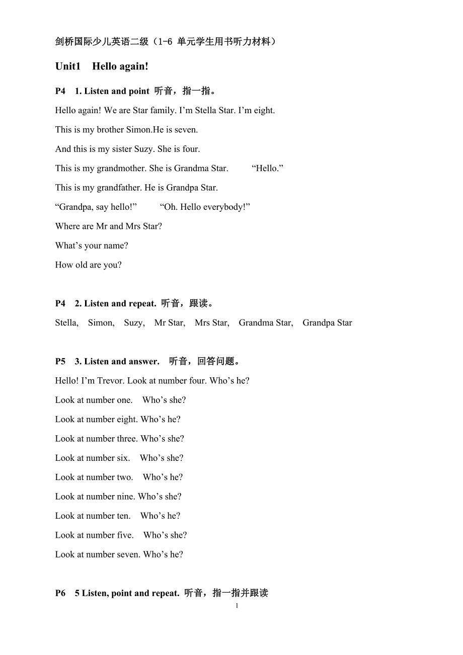 剑桥国际少儿英语二级（1-6 单元学生用书听力材料）_第1页