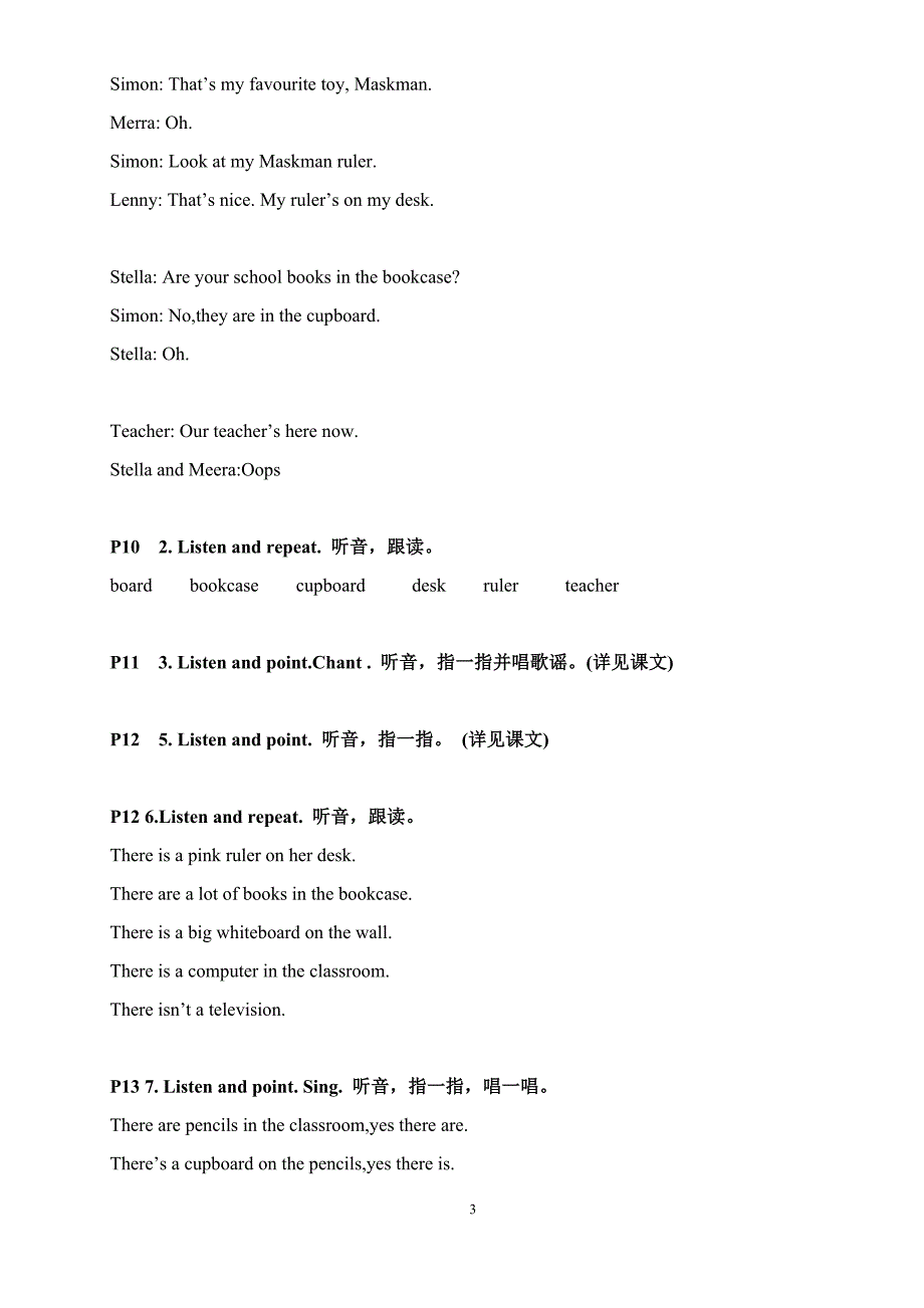 剑桥国际少儿英语二级（1-6 单元学生用书听力材料）_第3页