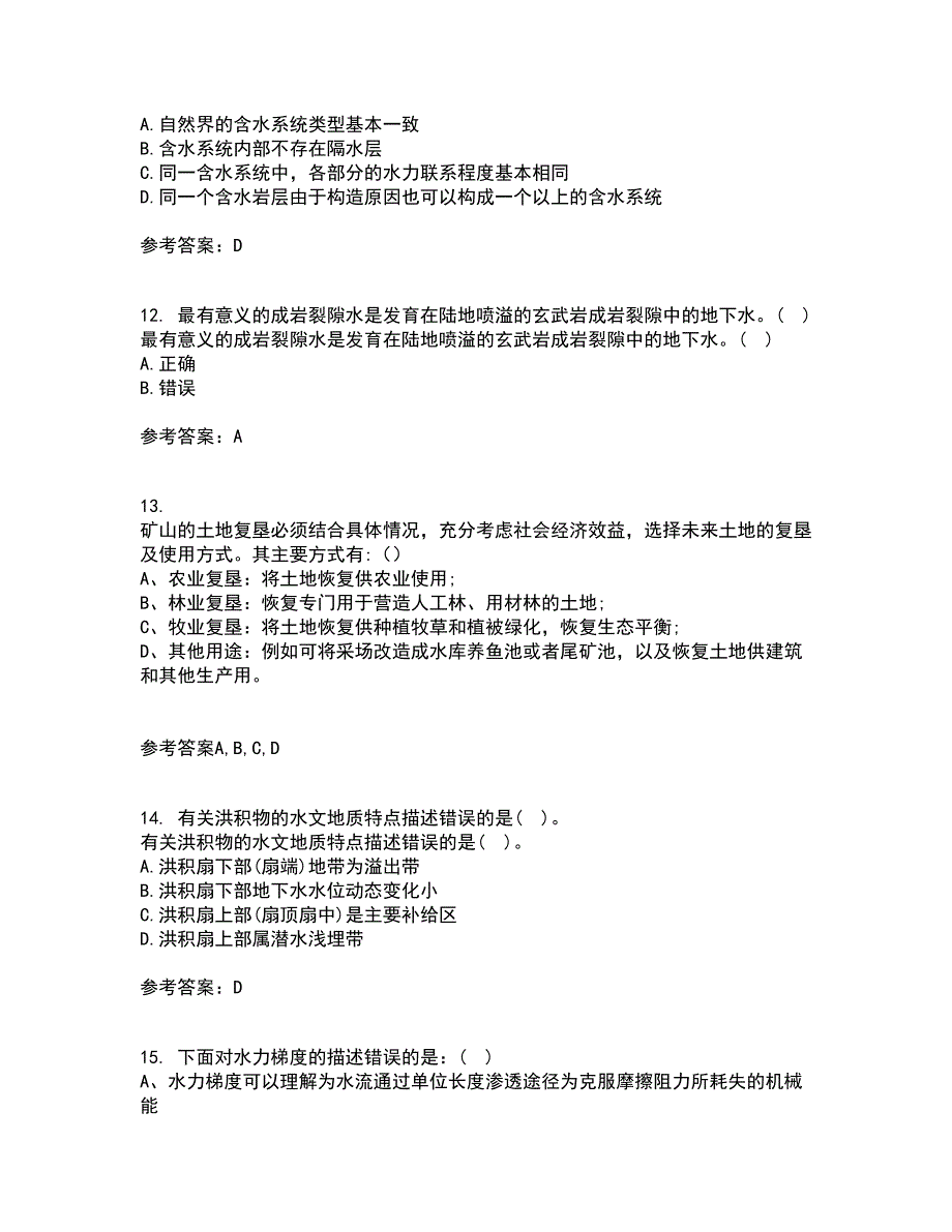 东北大学21秋《水文地质学基础》在线作业三满分答案12_第3页