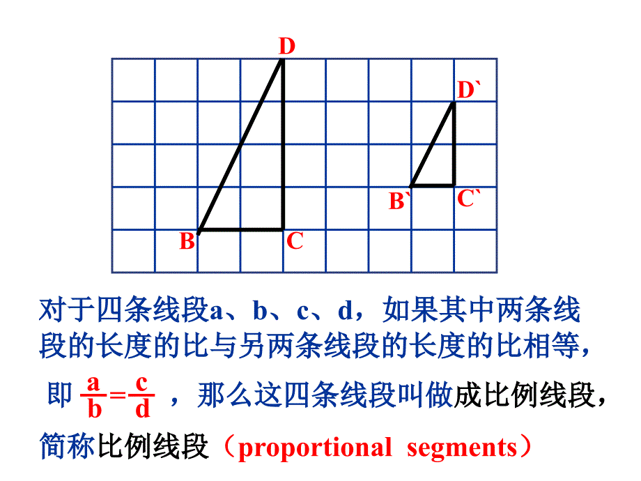 27.12相似图形的特征_第4页