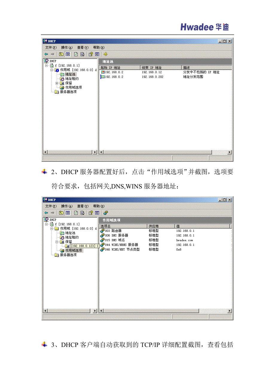 四川理工网络应用实训成果.doc_第2页