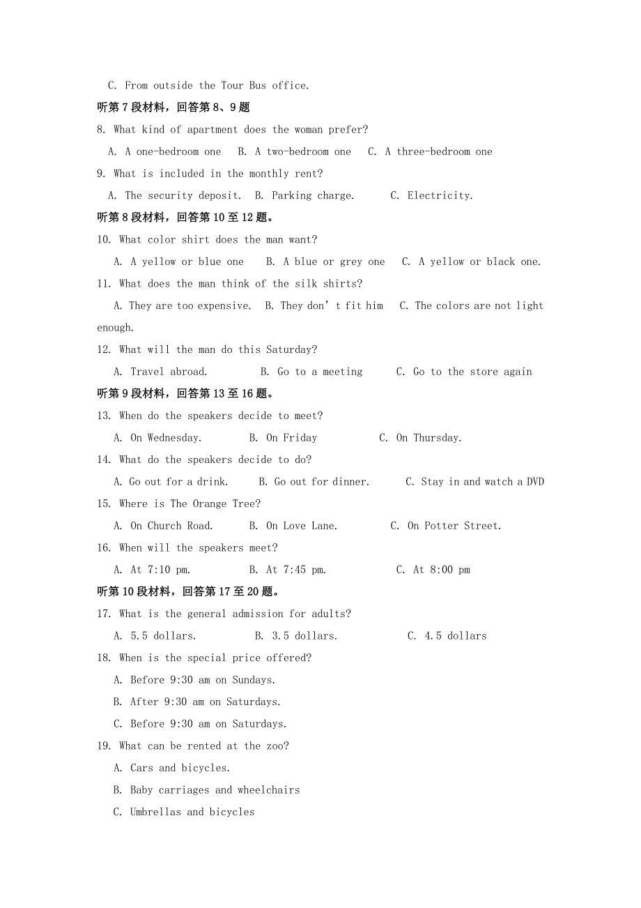 甘肃省永昌县第一高级中学2012-2013学年高二英语下学期期中试题_第2页