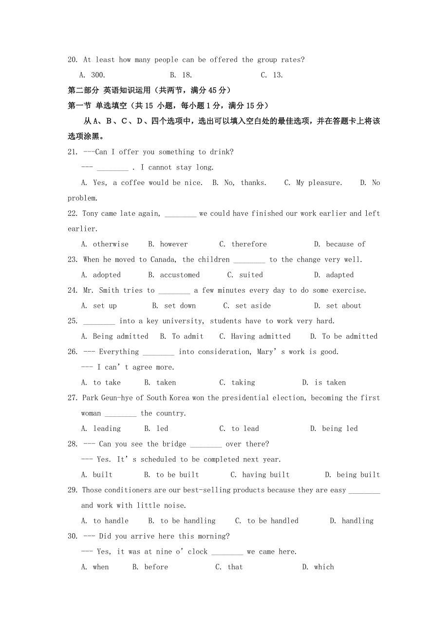 甘肃省永昌县第一高级中学2012-2013学年高二英语下学期期中试题_第3页