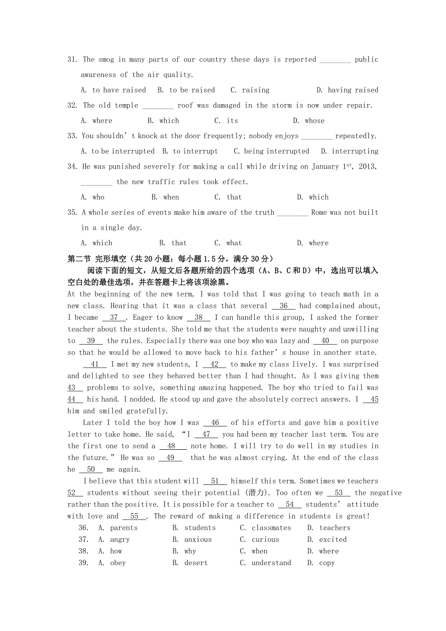 甘肃省永昌县第一高级中学2012-2013学年高二英语下学期期中试题_第4页