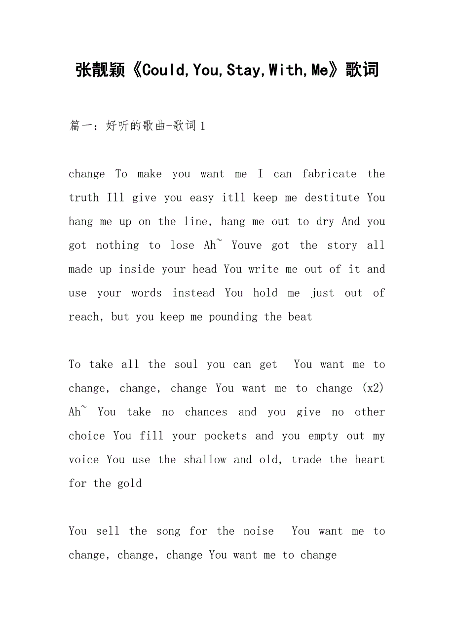 张靓颖《Could,You,Stay,With,Me》歌词.docx_第1页