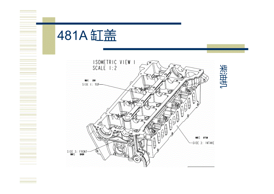 发动机气缸盖生产加工工艺_第4页