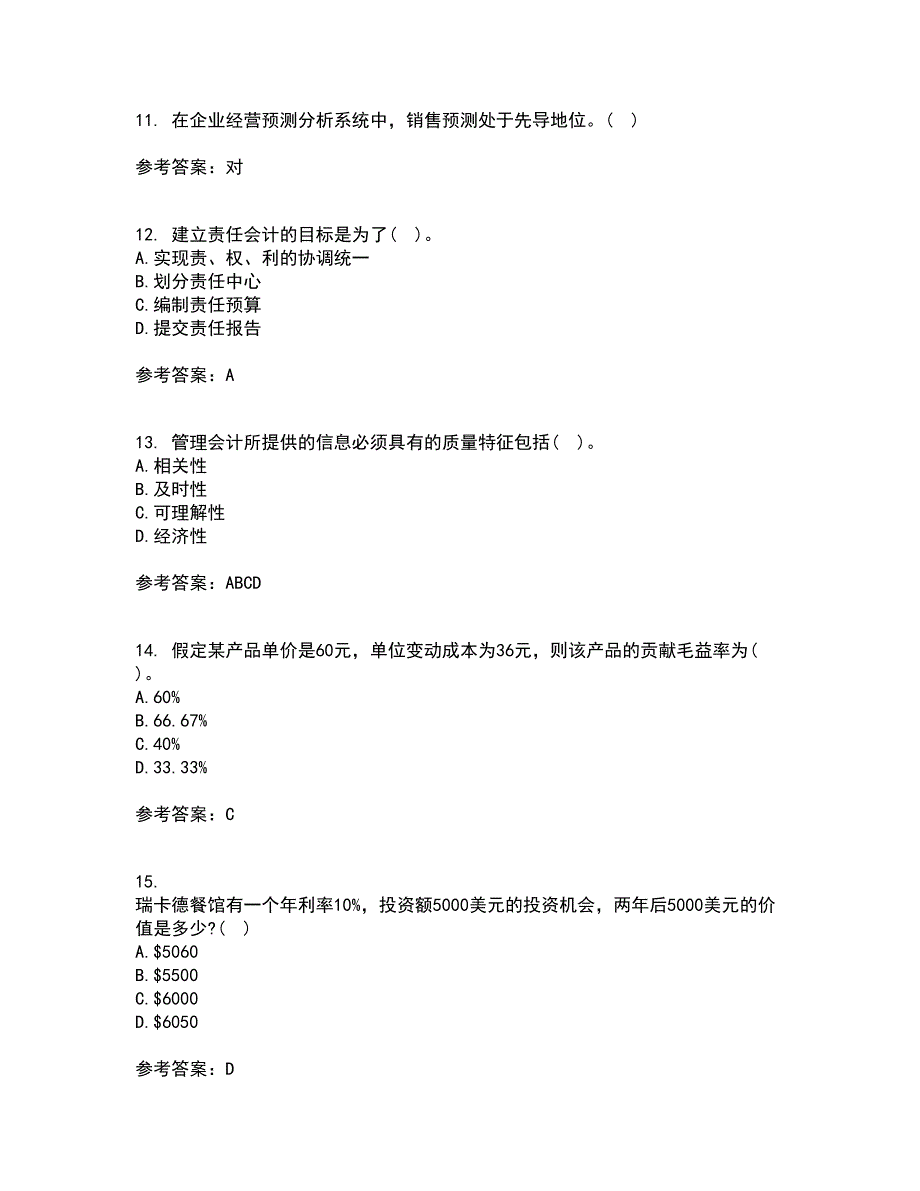 福建师范大学21秋《管理会计》在线作业二答案参考86_第3页