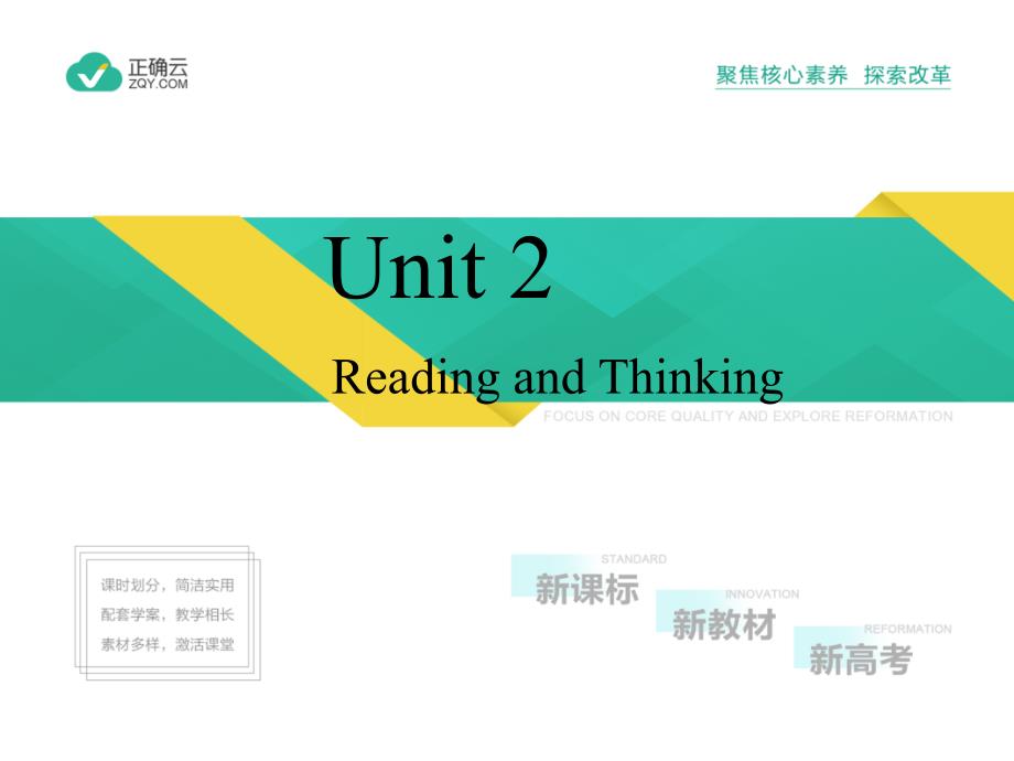 高一英语人教版必修第一册课件Unit2SectionA_第1页