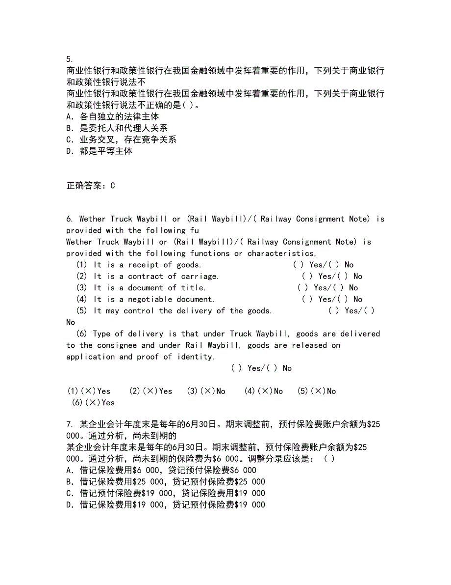 南开大学22春《公司理财》离线作业二及答案参考95_第2页