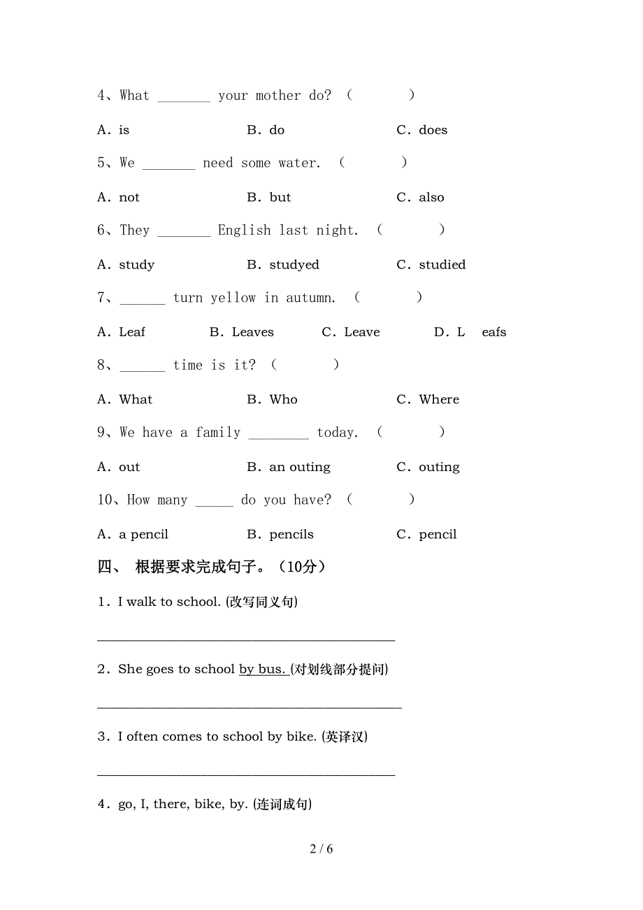 新版PEP六年级英语上册期中测试卷(完美版).doc_第2页