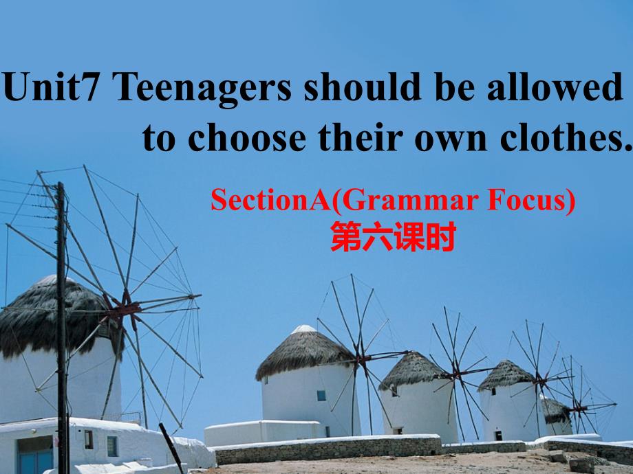 Unit7TeenagersshouldbeallowedtochoosetheirclothesSectionAGrammarFocus4c第六课时共44张PPT_第1页