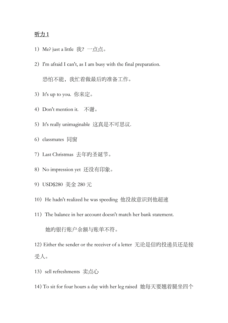 2023年江苏成人学位英语听力_第1页