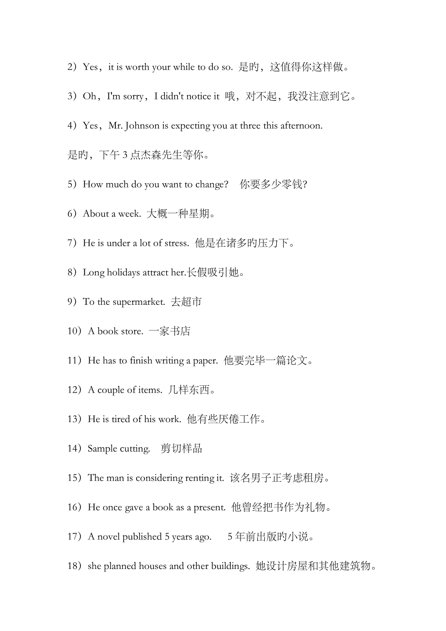 2023年江苏成人学位英语听力_第4页