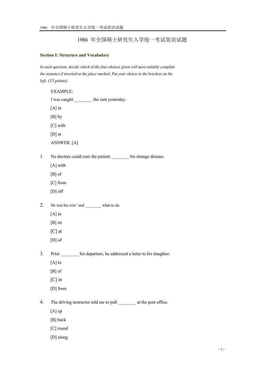 1986考研英语试题.doc_第1页