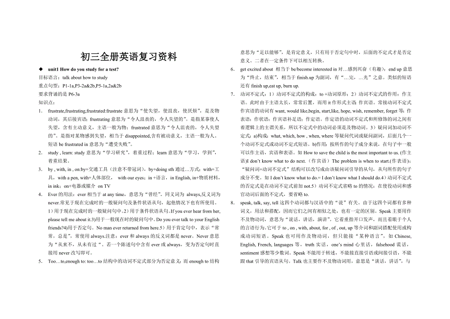 初三全册英语复习资料_第1页