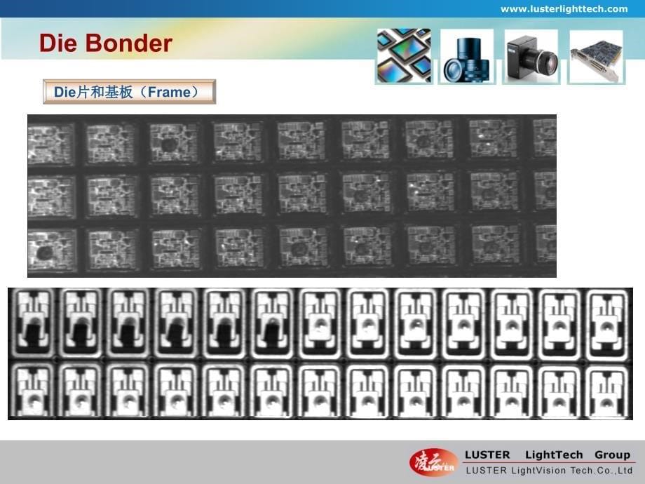 李宇航机器视觉应用实际案例分析半导体_第5页