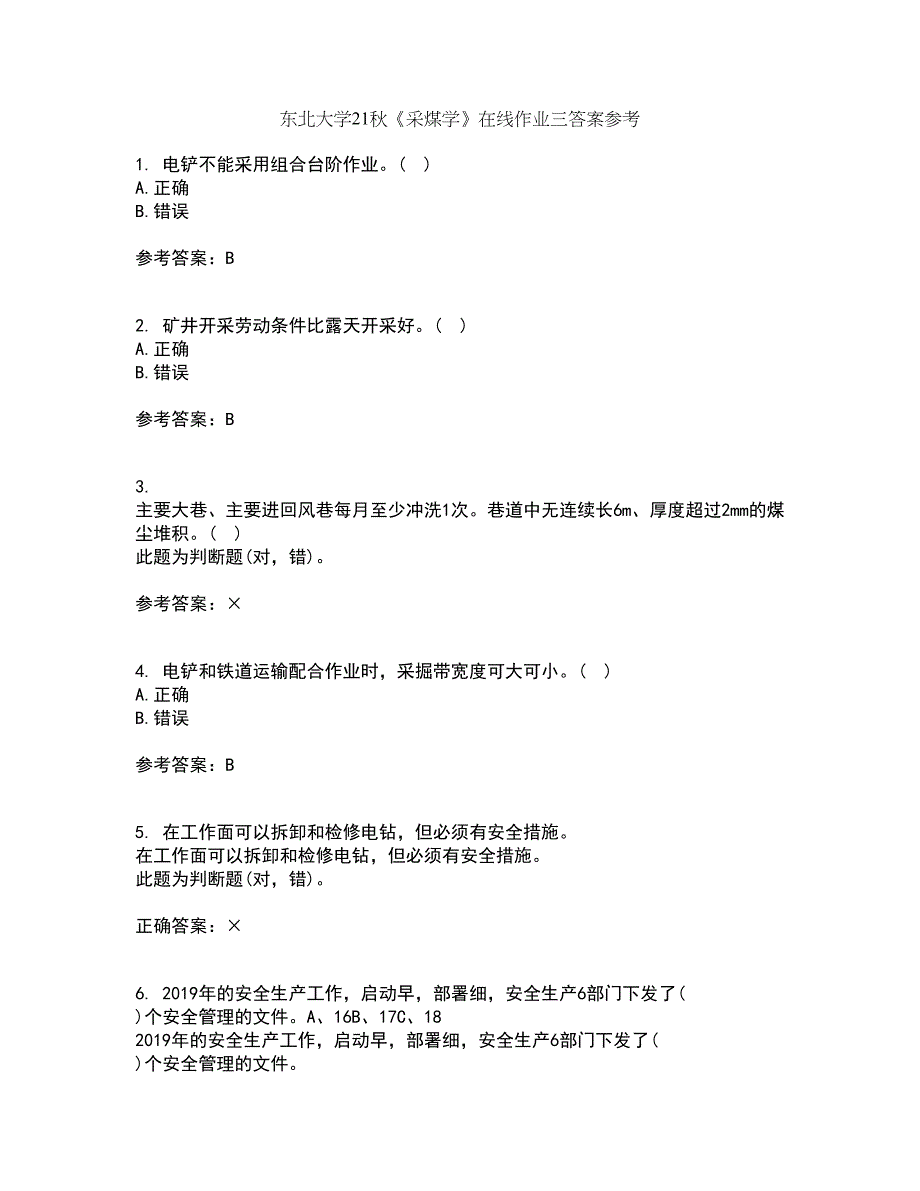 东北大学21秋《采煤学》在线作业三答案参考66_第1页