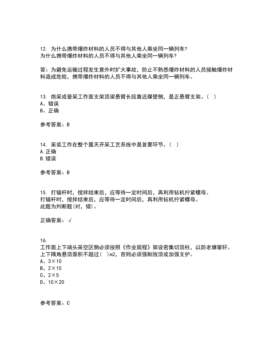 东北大学21秋《采煤学》在线作业三答案参考66_第3页