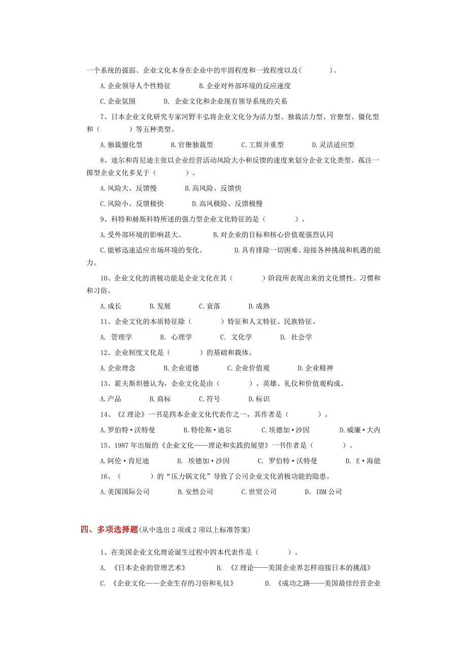 第二章练习题_第2页