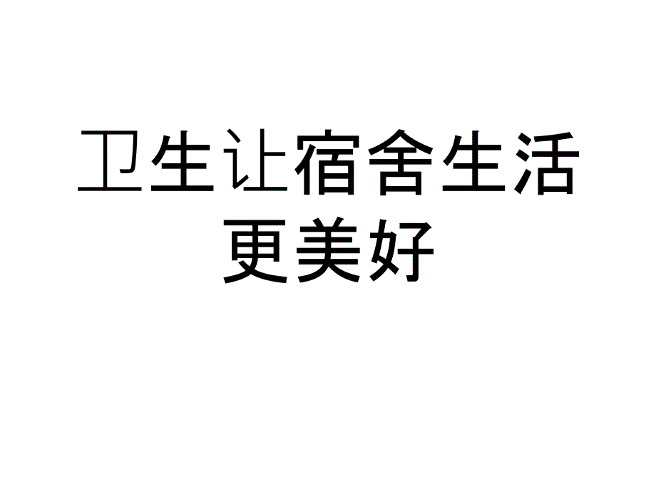 防诈骗主题班会PPT_第1页