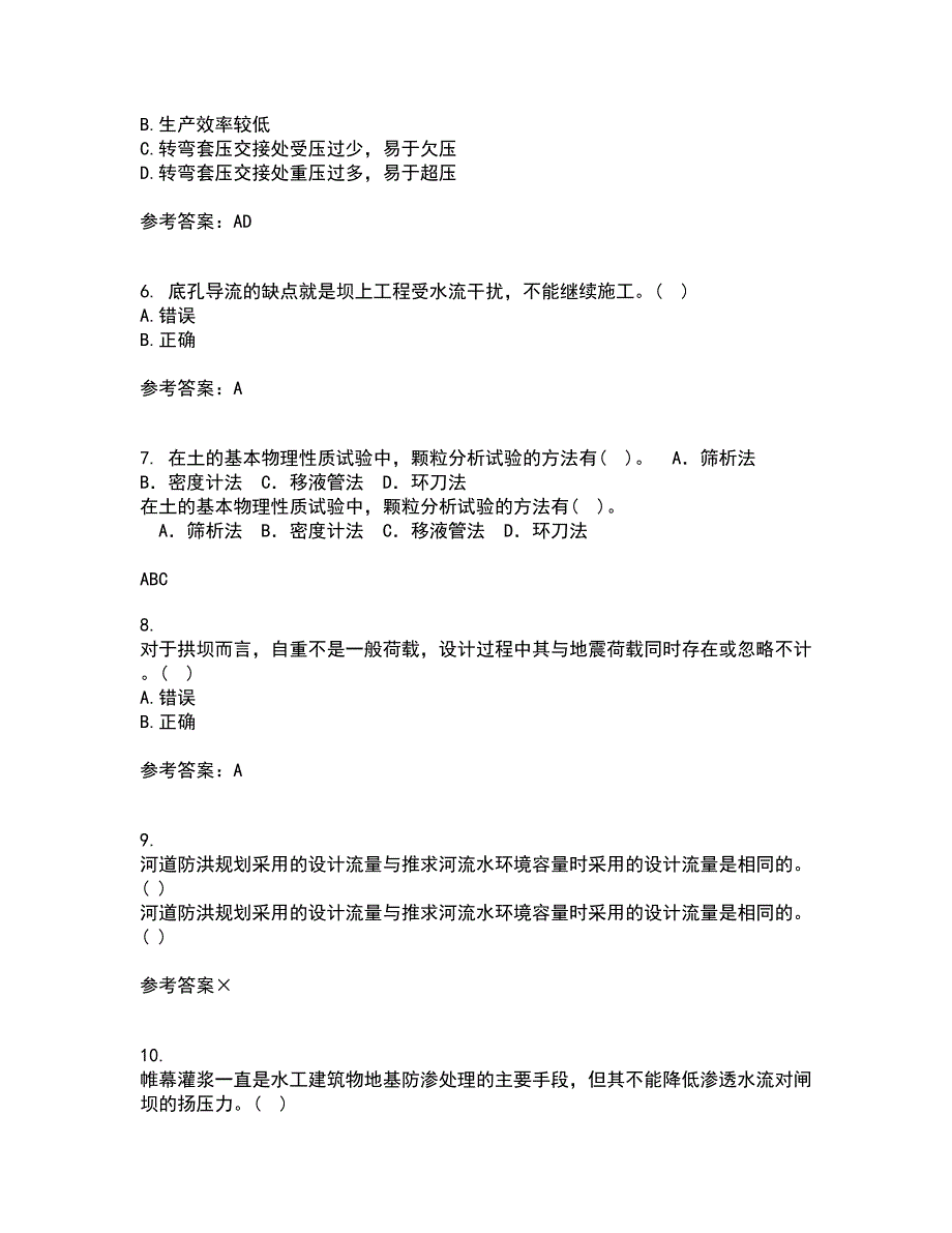 东北农业大学22春《水利工程施工》离线作业1答案参考48_第2页