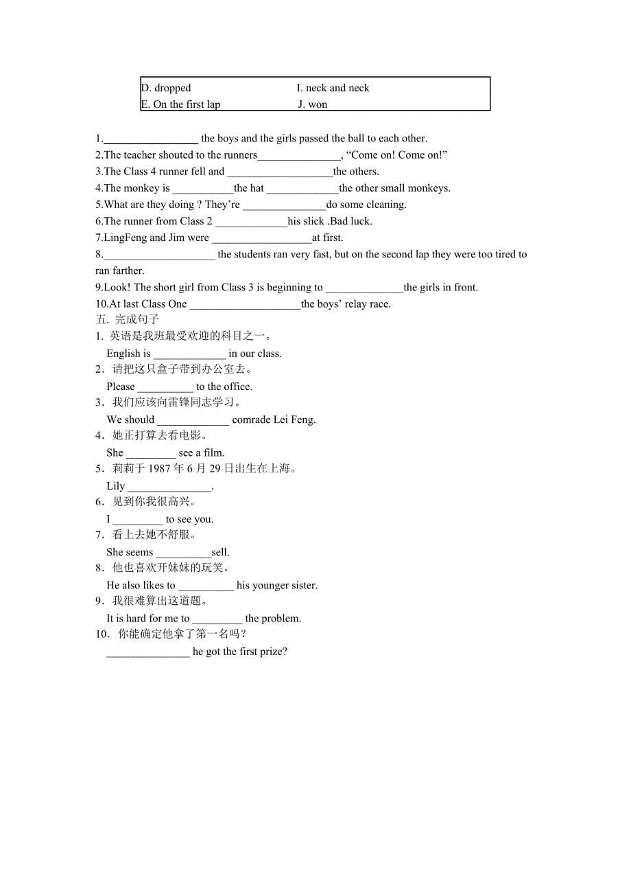 初二级下册考点演练.doc_第5页