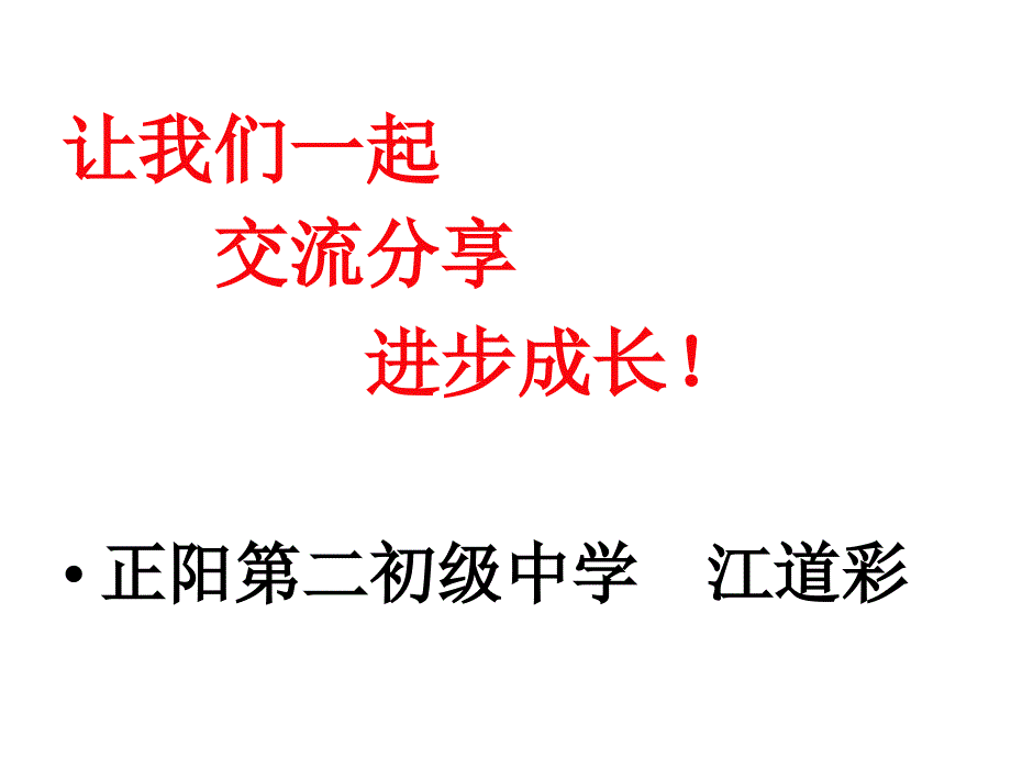 爸爸的花儿落了课件6_第1页