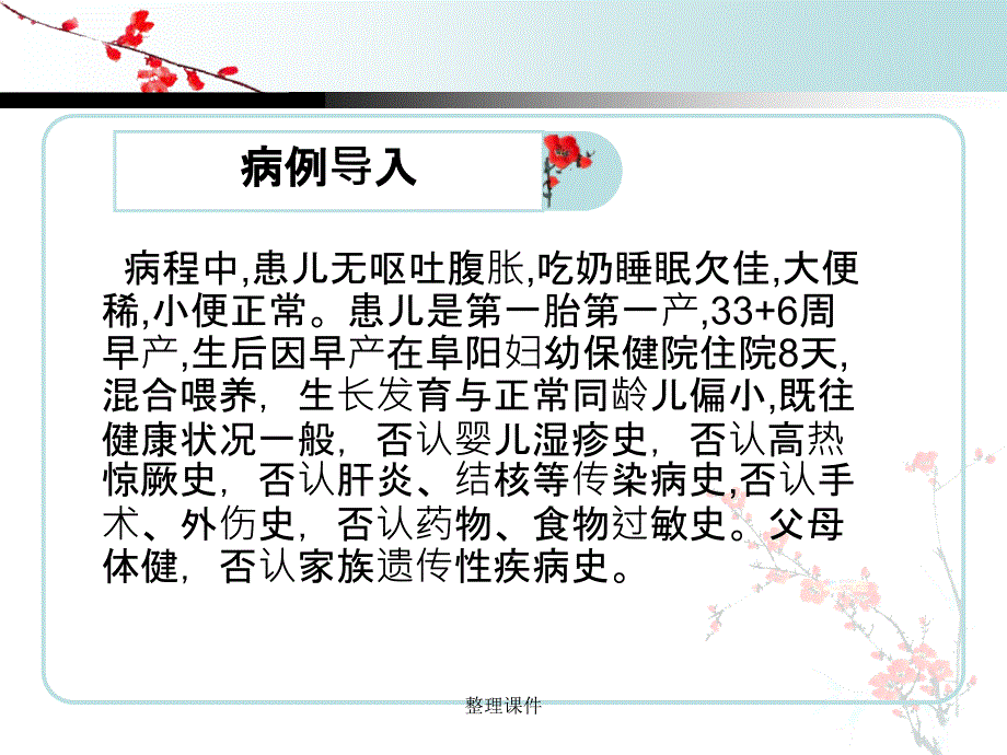 小儿支气管肺炎的护理查房完整版_第3页