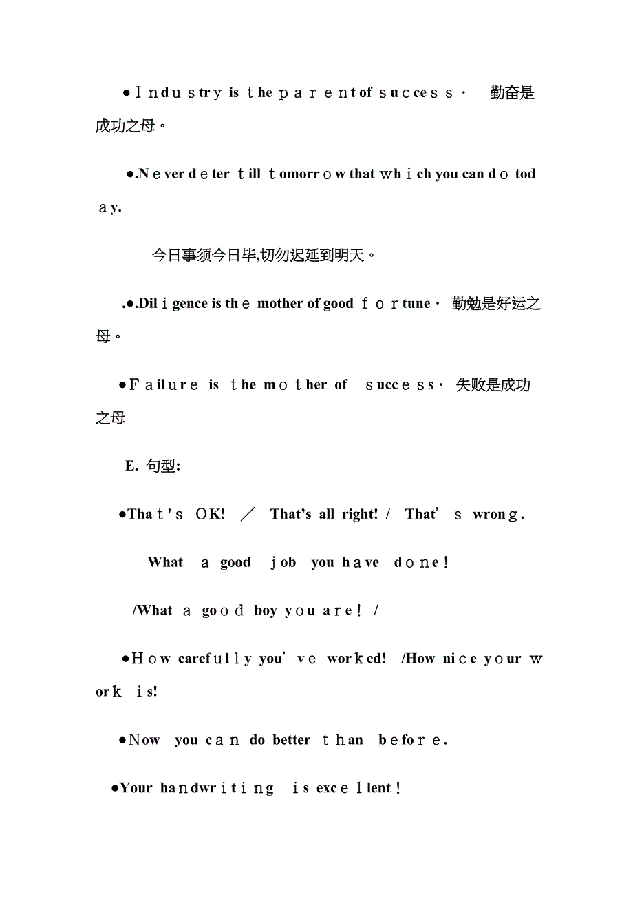 英语作业评语大全_第3页