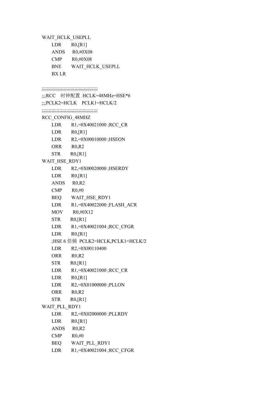 STM32 汇编语言,LED闪烁+时钟配置.doc_第4页