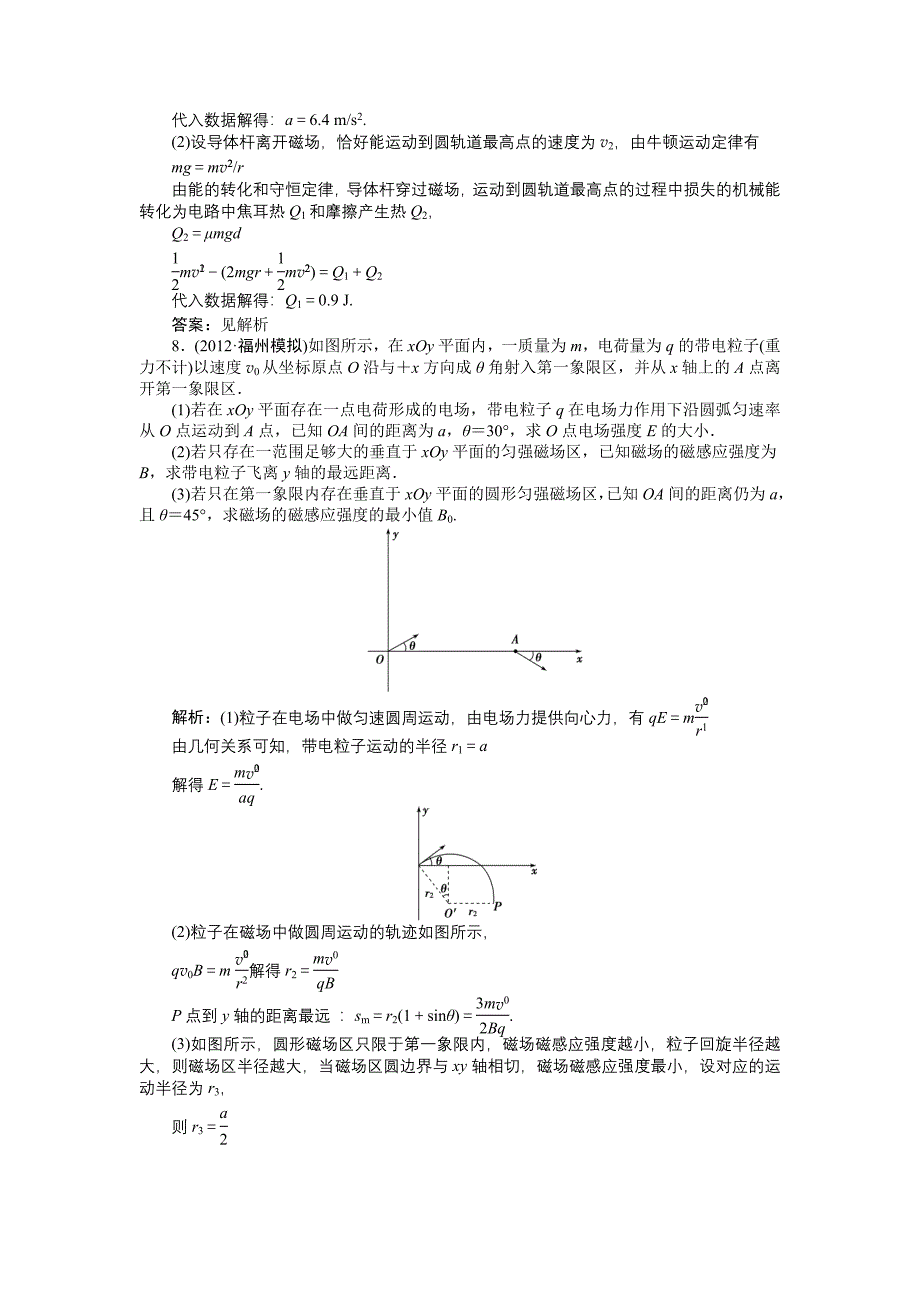 名师备选题库（八）.doc_第4页