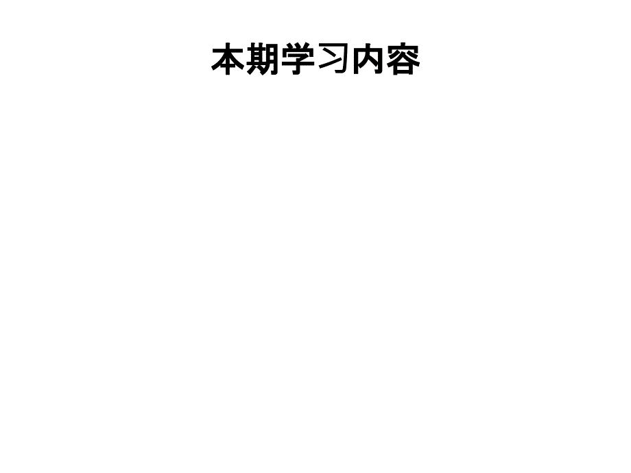 肝脏结构及相关病理常识_第2页