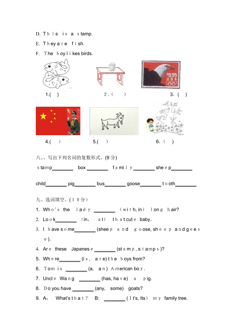 广州版小学三年级英语下册期中考试卷终极版_第4页