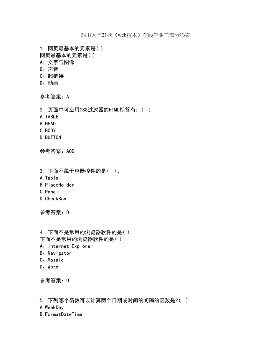 四川大学21秋《web技术》在线作业三满分答案37_第1页