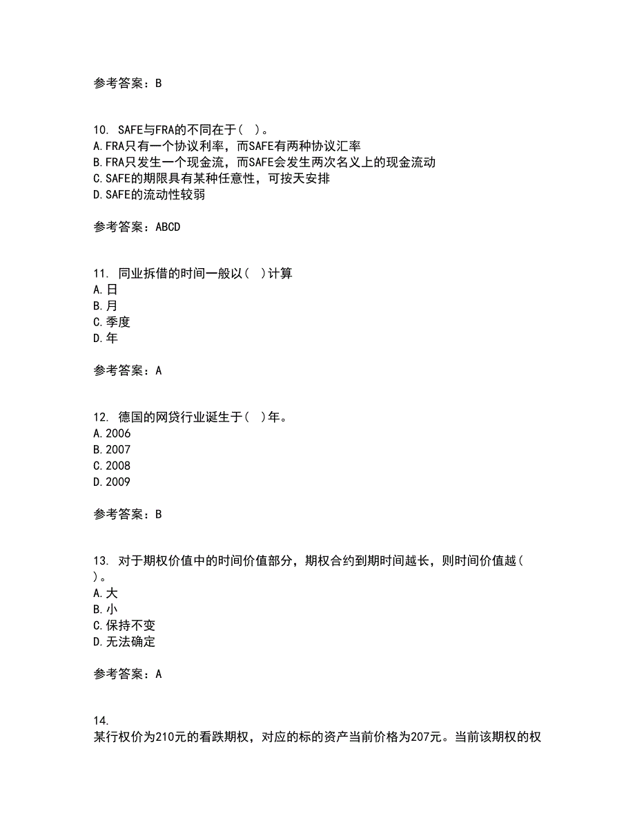 南开大学21春《金融工程学》离线作业一辅导答案65_第3页