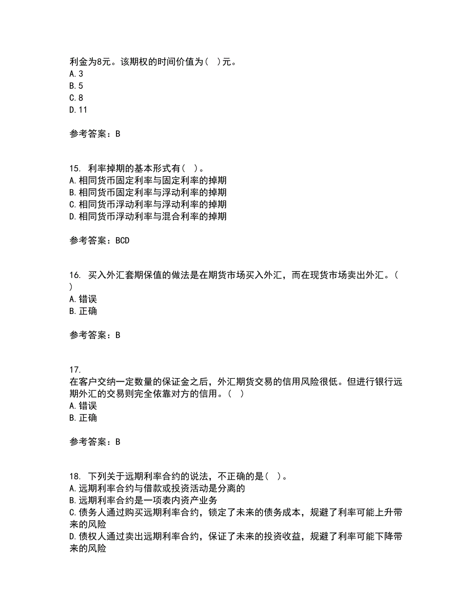 南开大学21春《金融工程学》离线作业一辅导答案65_第4页