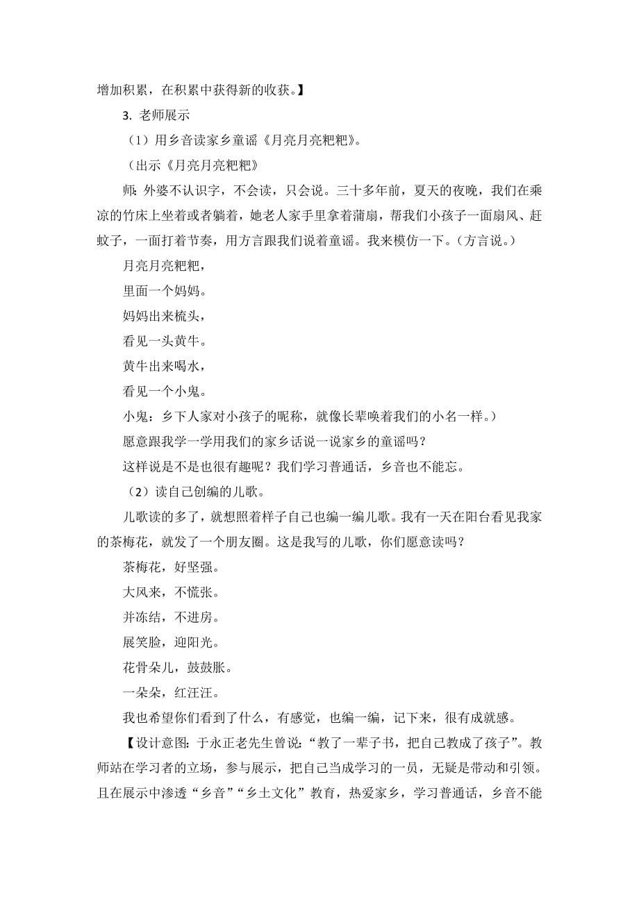 快乐读书吧17.doc_第5页