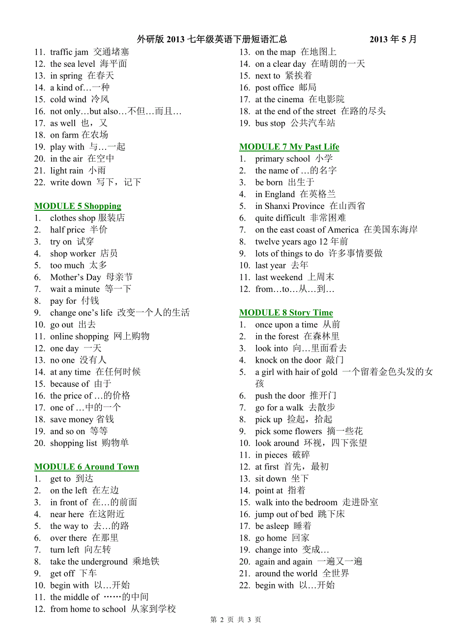 外研版七年级英语下册短语汇总_第2页