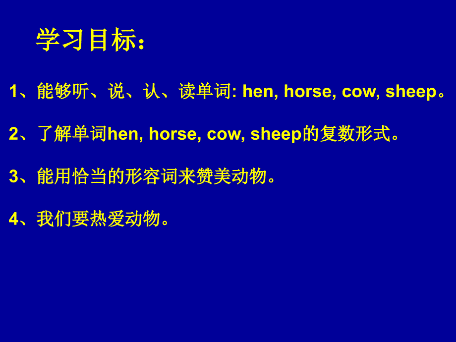 Unit4Atthefarm课件_第2页