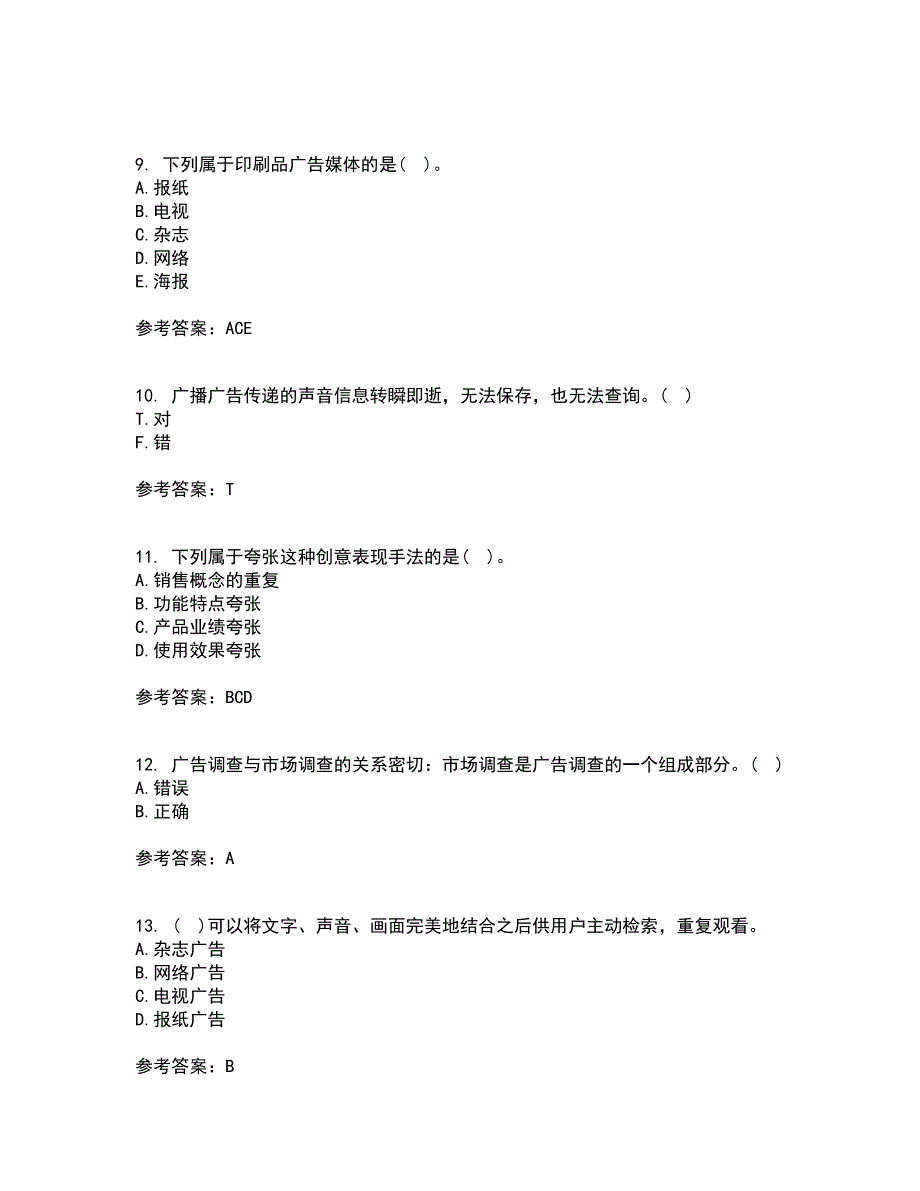 南开大学21春《广告学原理》在线作业三满分答案39_第3页