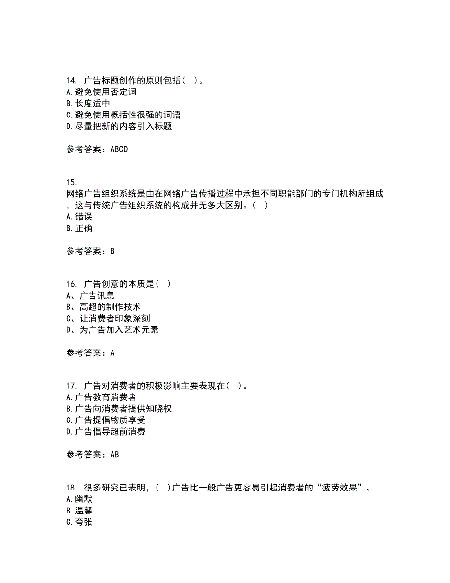 南开大学21春《广告学原理》在线作业三满分答案39_第4页