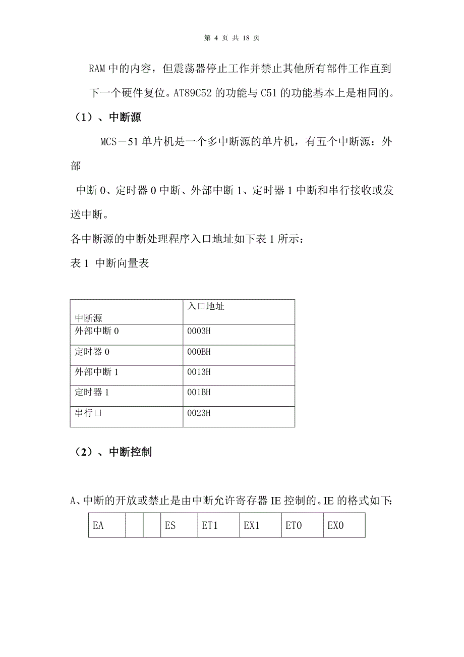 时钟计时器的设计.doc_第4页