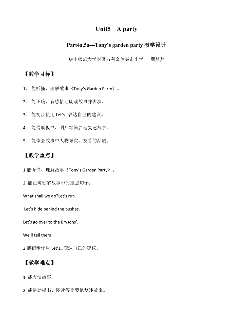 Unit5 A party.docx_第1页