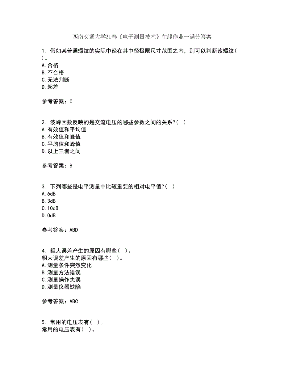 西南交通大学21春《电子测量技术》在线作业一满分答案16_第1页