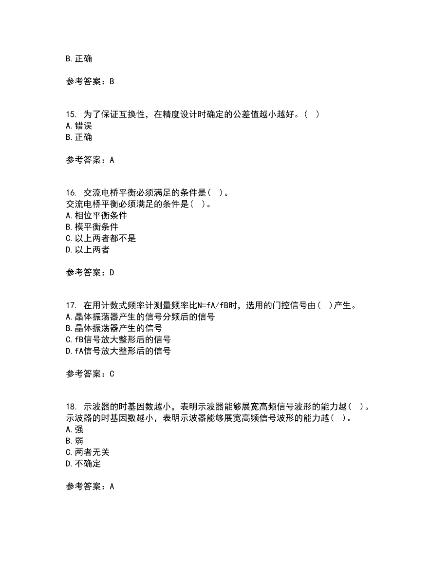 西南交通大学21春《电子测量技术》在线作业一满分答案16_第4页