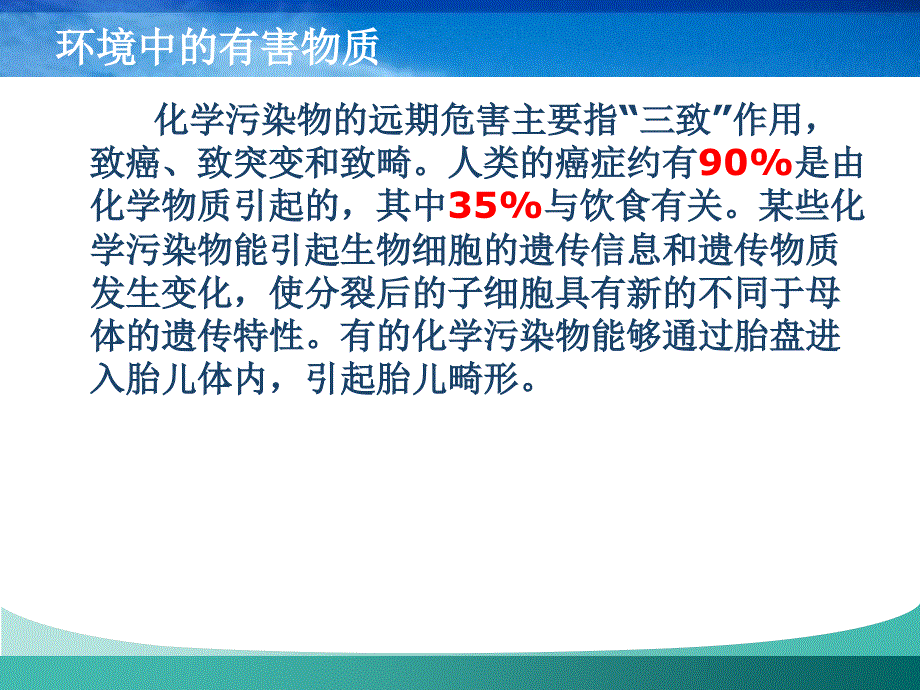 化学与生活第四节.ppt_第4页